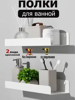 Полки настенные для кухни специй ванной прихожей гостинной GRO 164706975 купить за 808 ₽ в интернет-магазине Wildberries