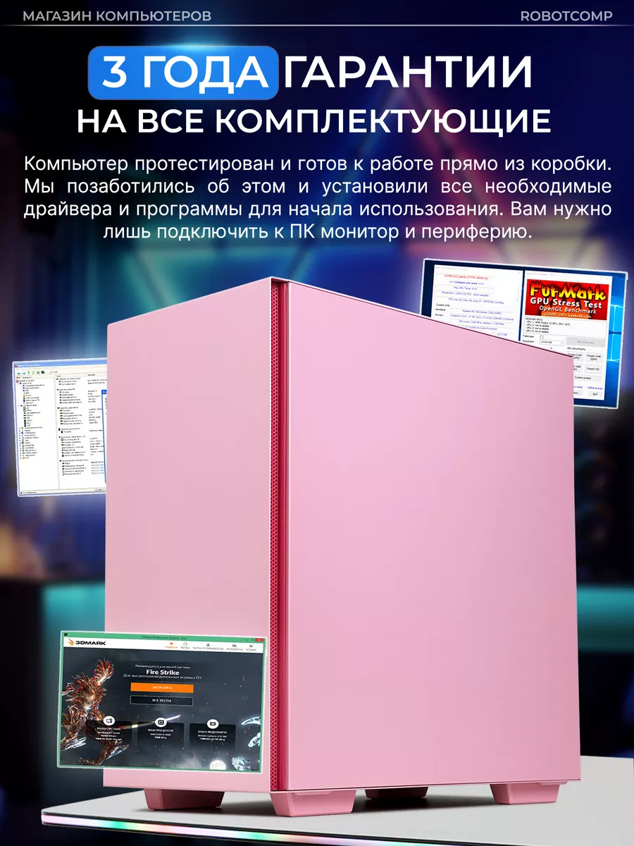 Мощный игровой компьютер Зевс V3 RobotComp 164707740 купить за 195 426 ₽ в  интернет-магазине Wildberries