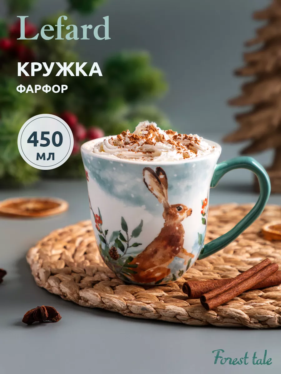 Кружка фарфоровая "Лесная...