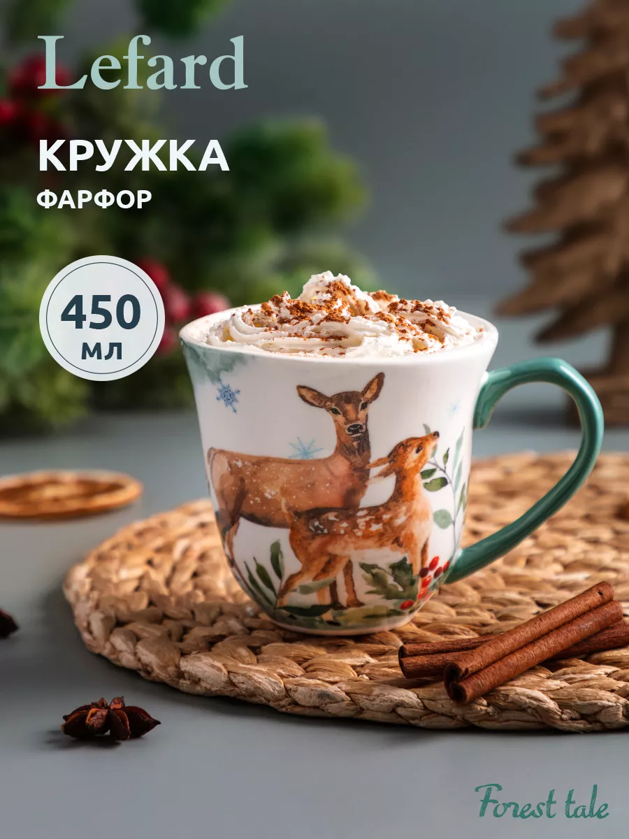 Кружка фарфоровая "Лесная...