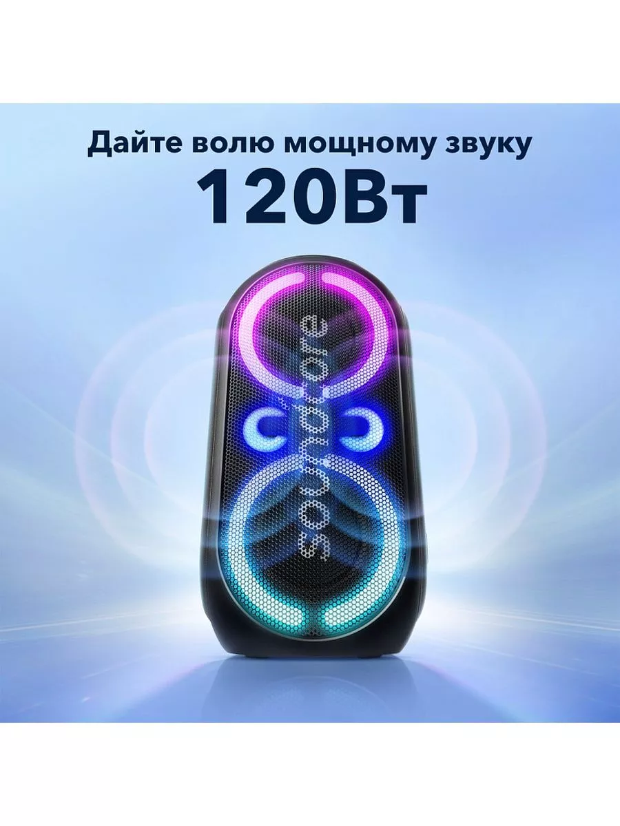 Беспроводная колонка Anker Soundcore Rave Party 2 Anker 164709122 купить за  16 977 ₽ в интернет-магазине Wildberries