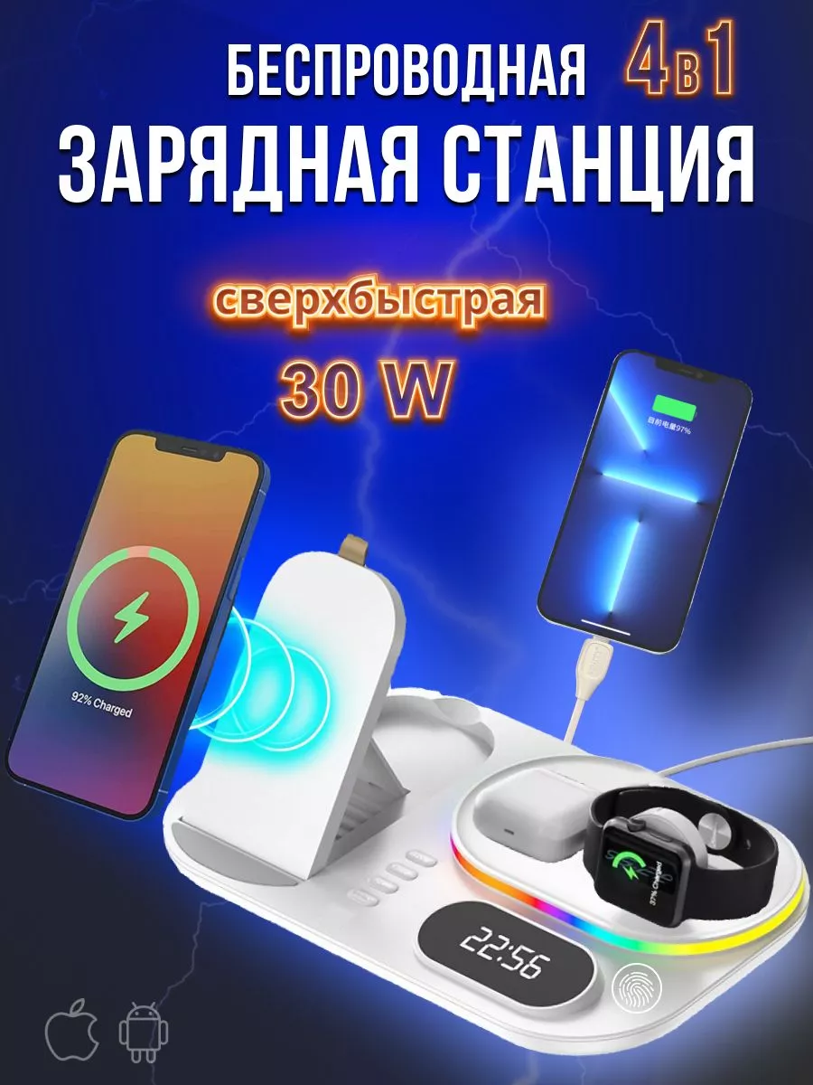 TWS Беспроводная зарядная станция iPhone 4в1