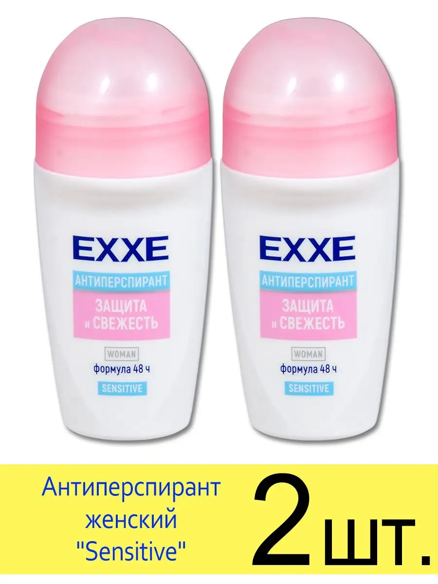 Дезодорант ЖЕНСКИЙ "EXXE" РОЛИК (50 мл) Sensitive / Защита и Свежесть (12 шт/ящ)