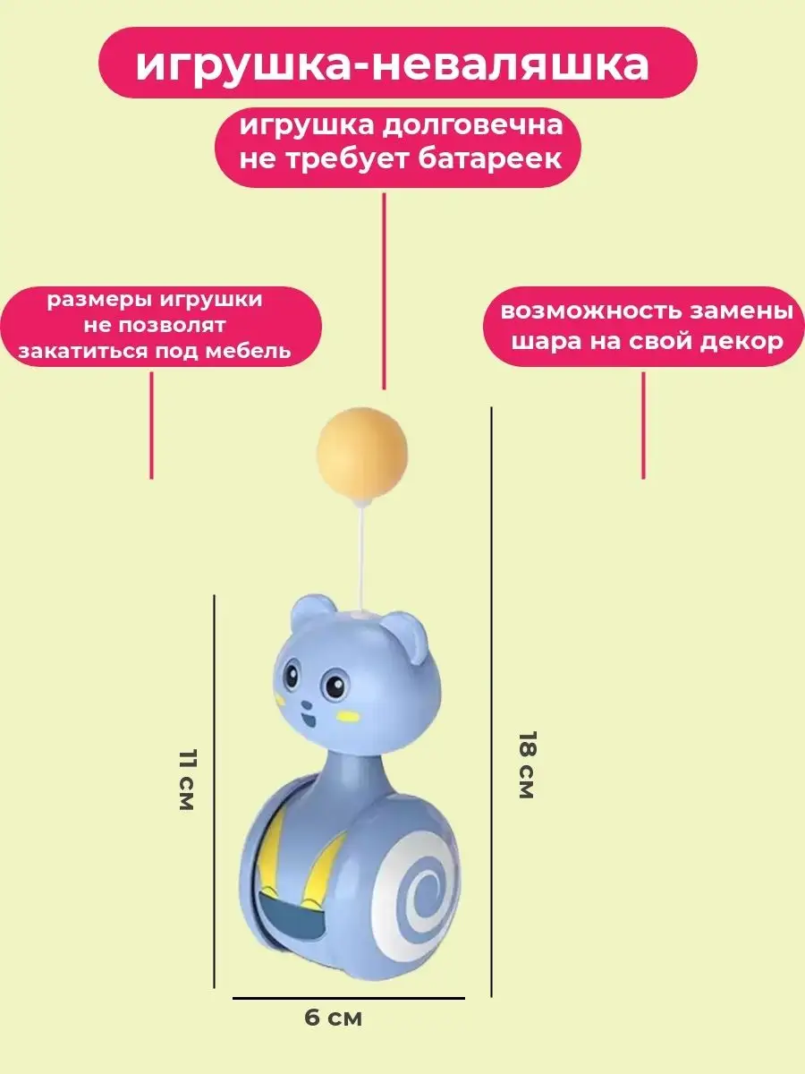 Игрушка для кошек/неваляшка/интерактивная игра/дразнилка Denise 164714292  купить в интернет-магазине Wildberries