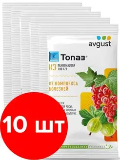 Средство от болезней растений Топаз КЭ, 10шт по 2мл (20мл) AVGUST 164715572 купить за 409 ₽ в интернет-магазине Wildberries