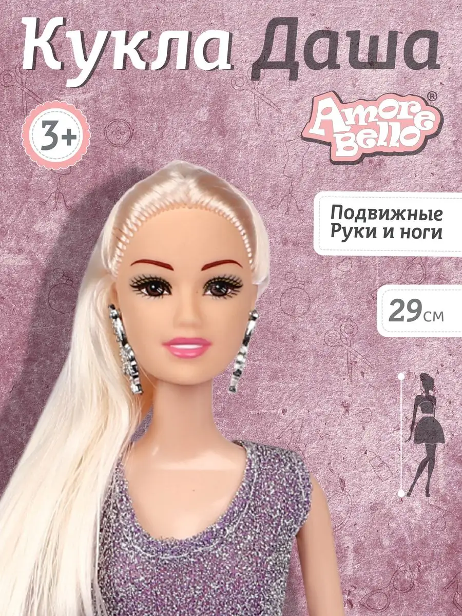 Кукла Даша модель игрушка для девочки AMORE BELLO 164716009 купить за 410 ₽  в интернет-магазине Wildberries