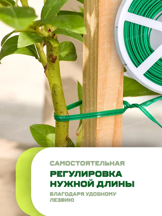 WMC Tools Ленты для растений, зеленый, фото 3