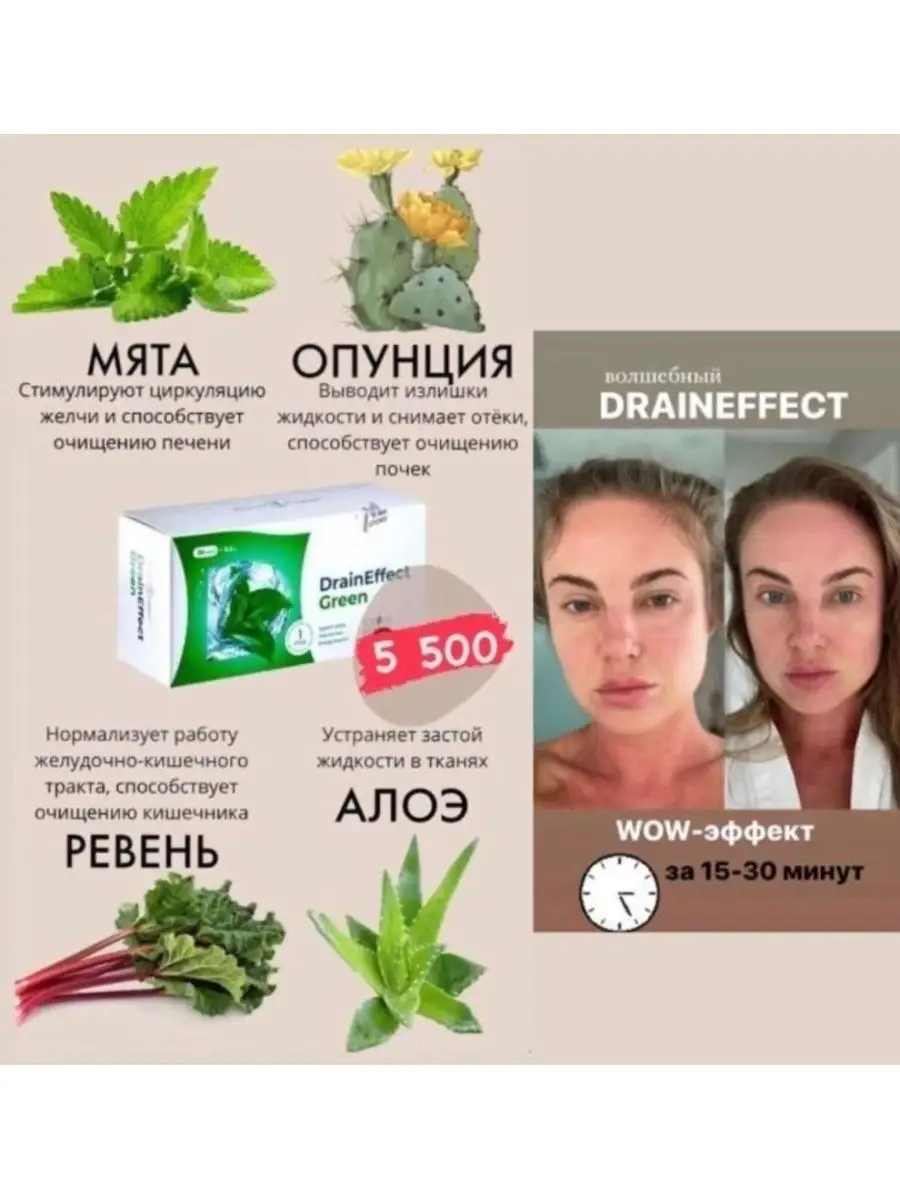 Дренирующий напиток Draineffect для похудения NL Store 164716307 купить в  интернет-магазине Wildberries