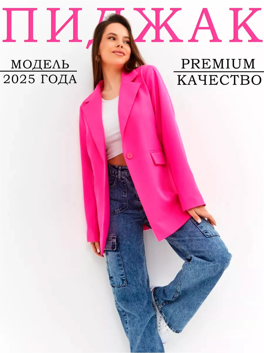 Miss oversized