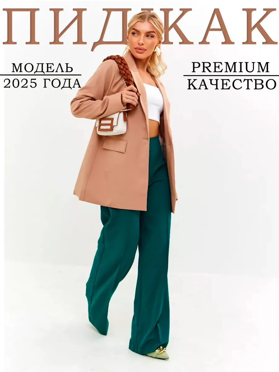 Miss oversized. Белый костюм женский брючный палаццо. Брючный костюм палаццо женский. Костюмы женские брючные пвлатце. Голубой костюм женский брючный палаццо