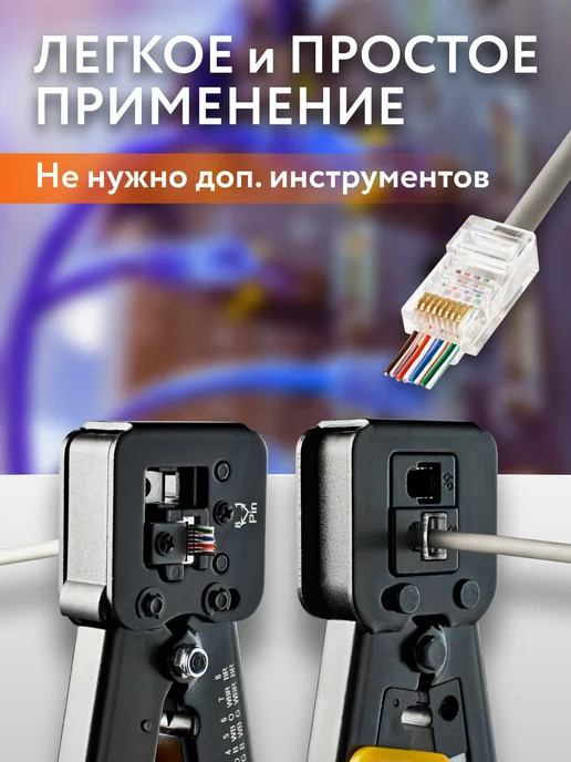 Different Stuff Store Кримпер для обжима сквозных и обычных коннекторов RJ45, вариант, фото 2