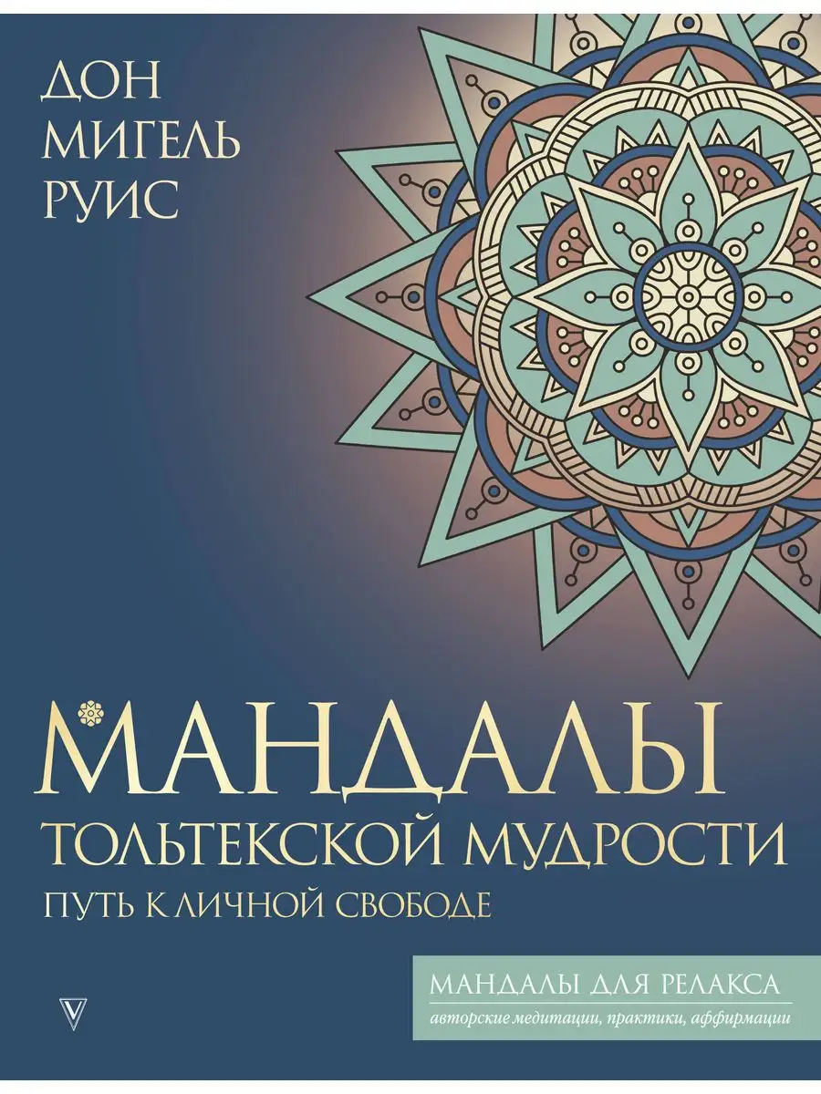 Вязаные мандалы: философия на кончике нитки: Идеи и вдохновение в журнале Ярмарки Мастеров