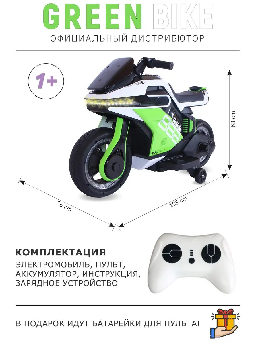 Электромобиль детский, электрокар, машина на аккумуляторе green bike  164722883 купить в интернет-магазине Wildberries