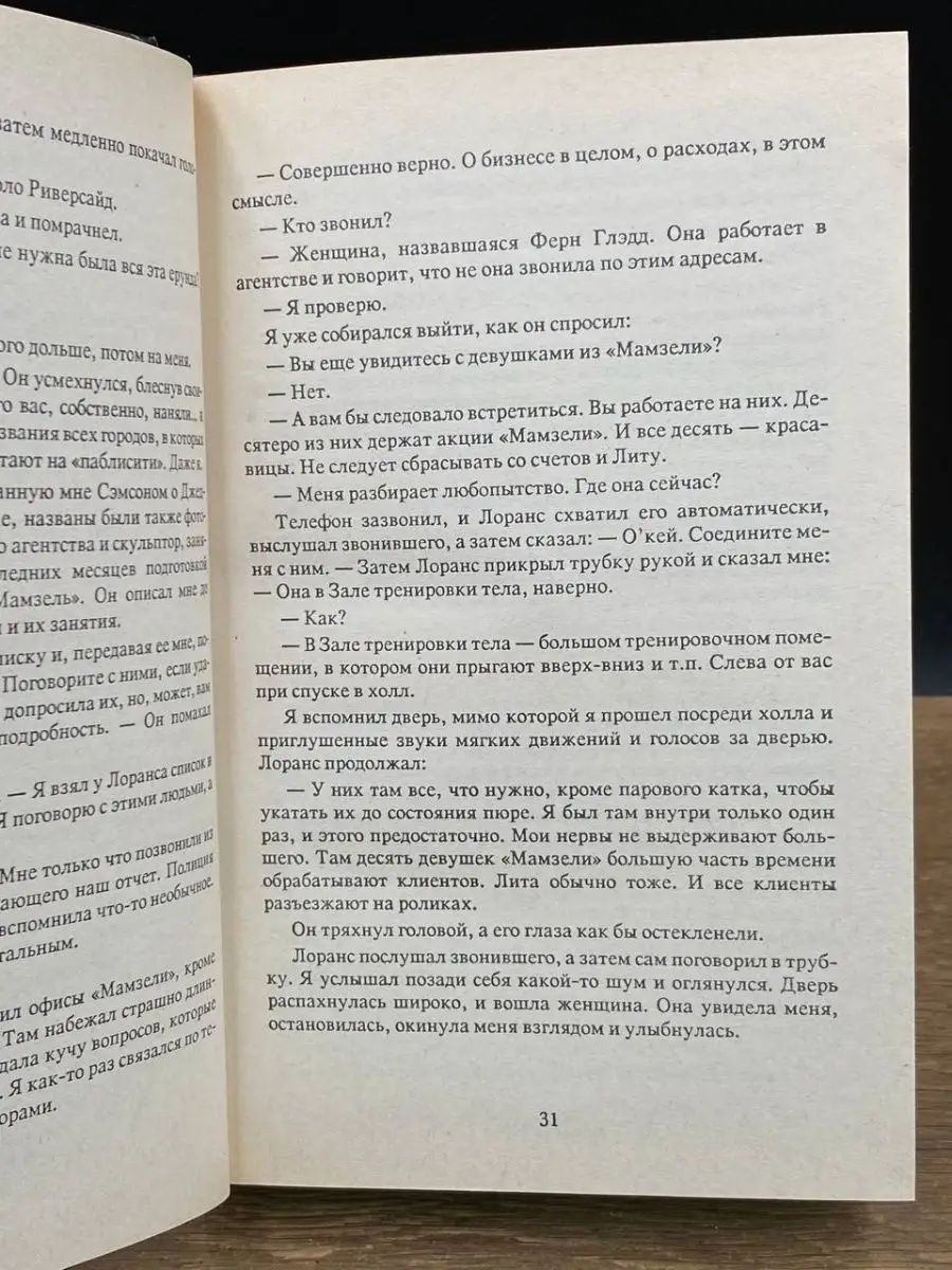 В очереди на убийство Цицеро 164723911 купить за 144 ₽ в интернет-магазине  Wildberries