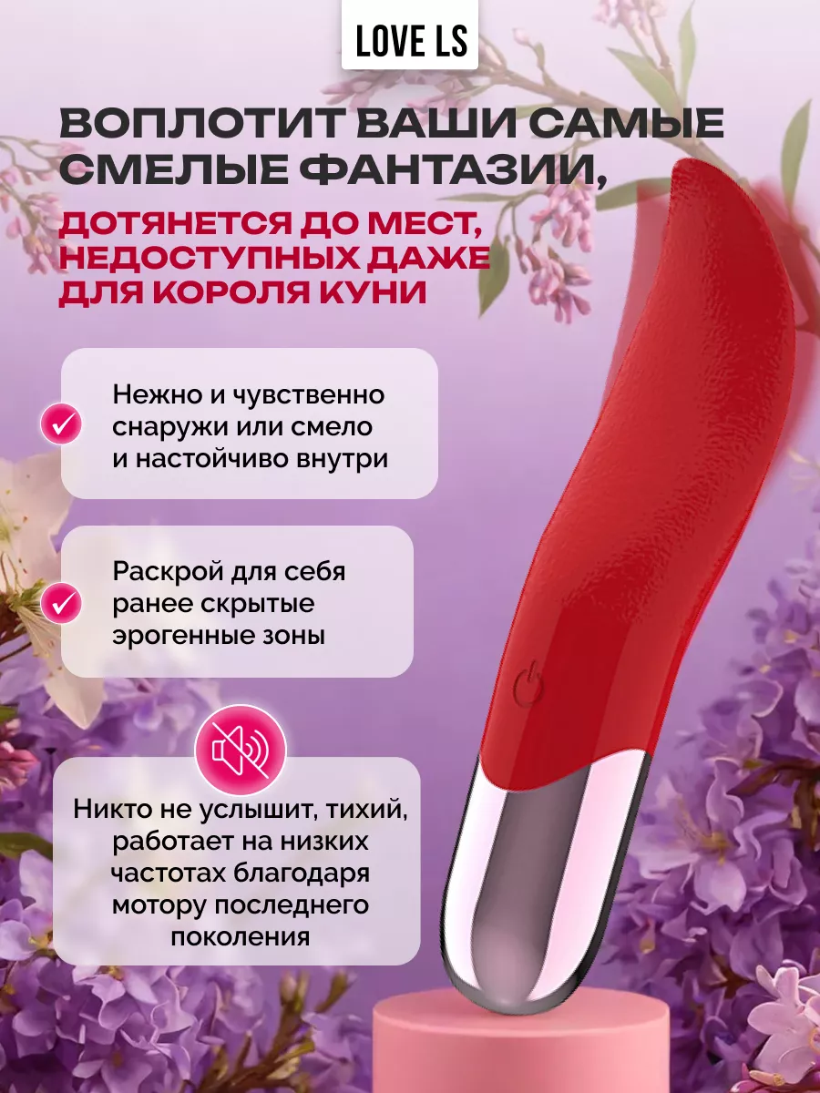 Язык для куни реалистичный вибратор для клитора женский 18+ Love ls  164724247 купить за 869 ₽ в интернет-магазине Wildberries