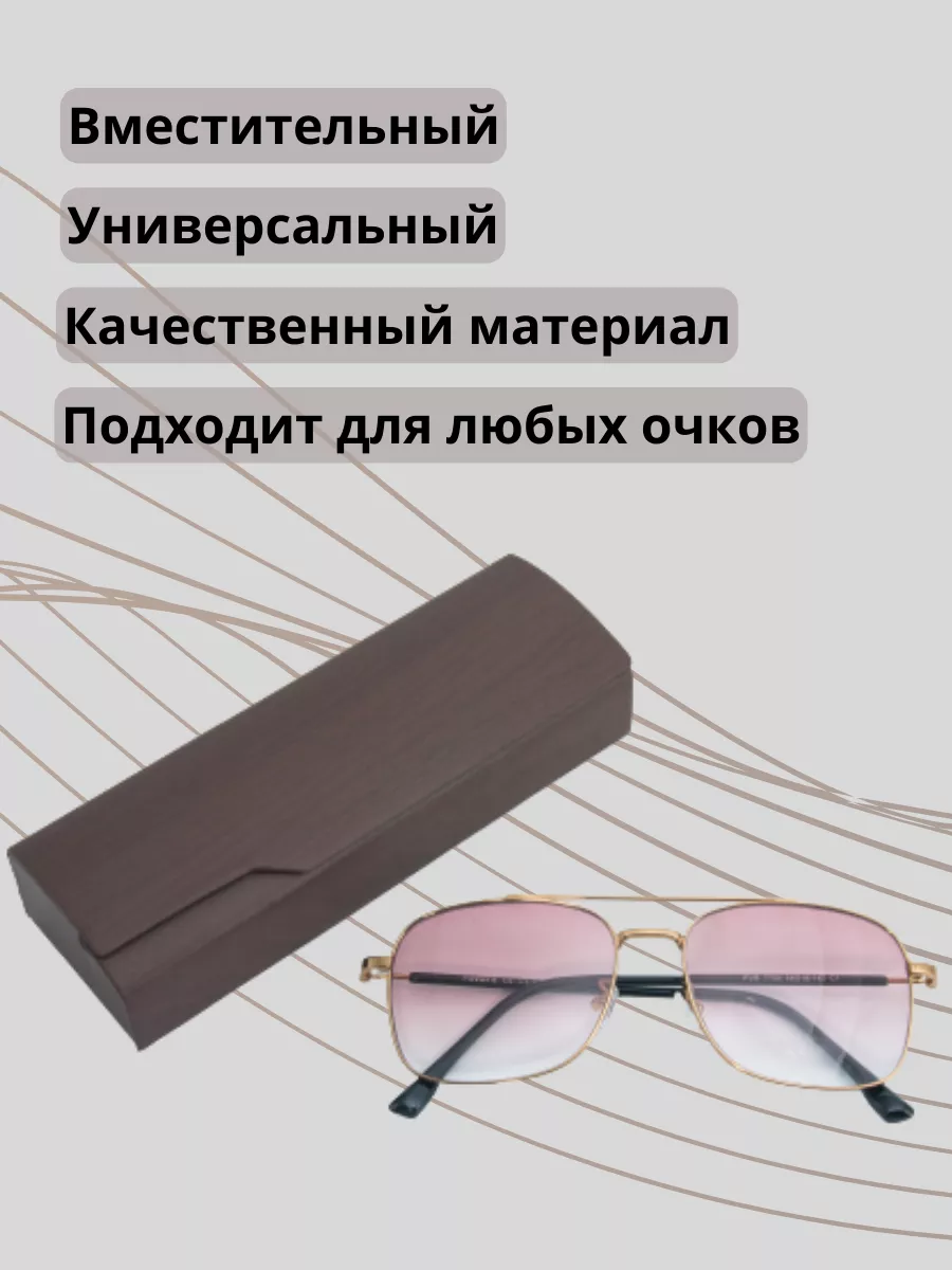 Как сшить чехол для очков из ткани. ТОП 17 идей - выкройки и фото