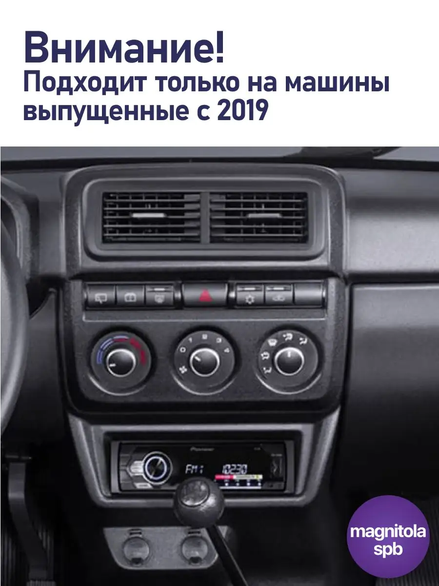 Лада Нива (4x4) (Lada Niva) 2019+ 4G 8 ядер 2Gb+32Gb Podofo 164724950  купить за 14 994 ₽ в интернет-магазине Wildberries