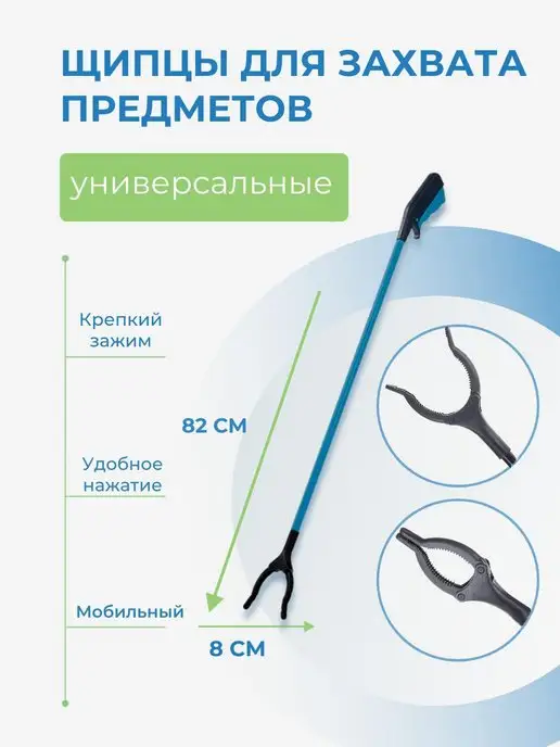 CLEAN GREEN Захват для мусора предметов