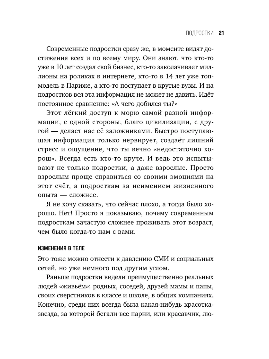 Как влюбить в себя любого мужчину. Повтори это, и он будет бегать за тобой. Книга-тренинг