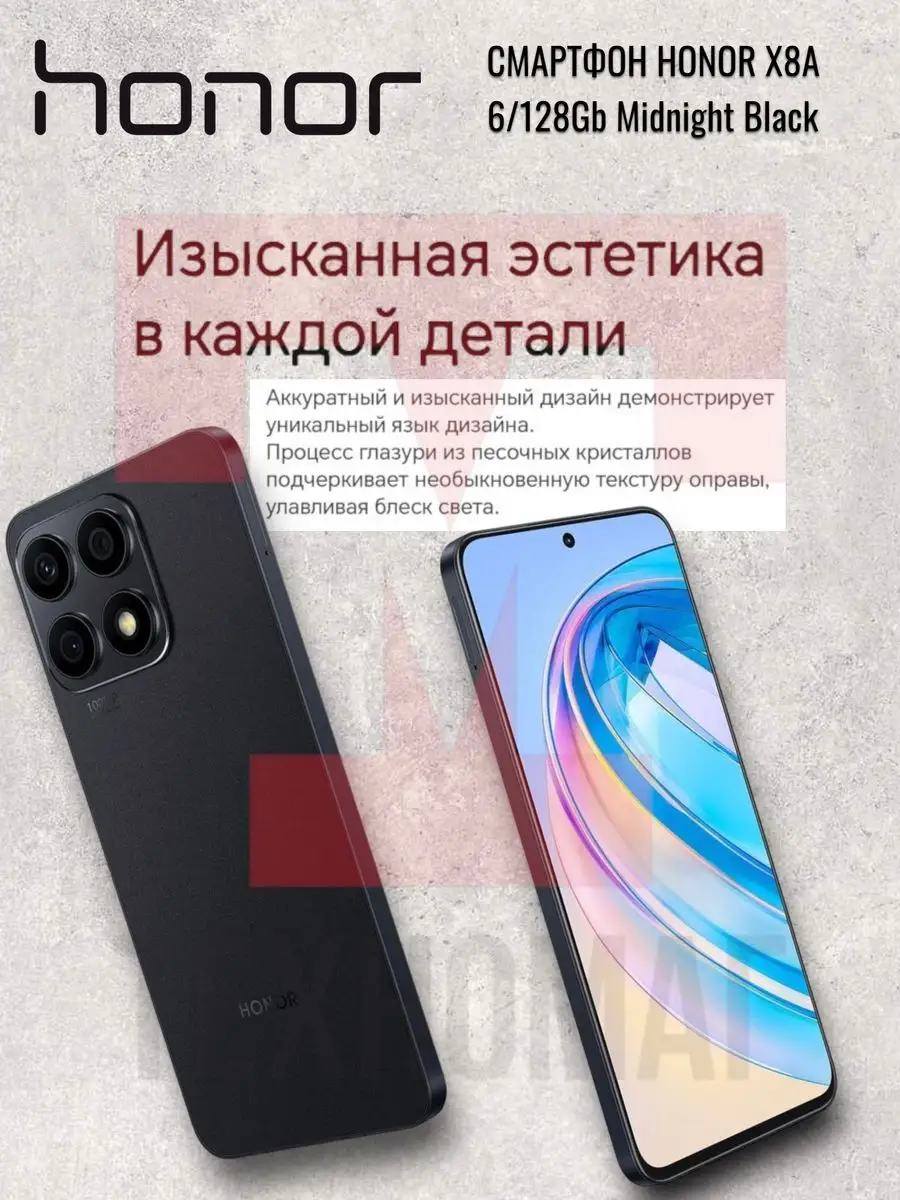 Смартфон Honor X8a 6/128GB Honor 164727435 купить в интернет-магазине  Wildberries