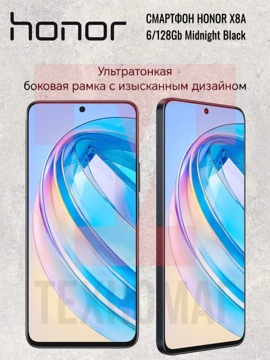 Смартфон Honor X8a 6/128GB Honor 164727435 купить в интернет-магазине  Wildberries