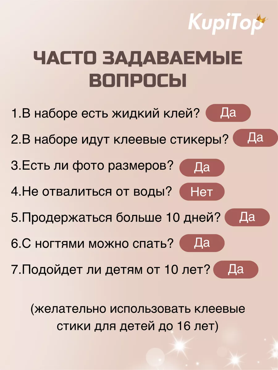 Накладные ногти летние детские с дизайном KupiTop.store 164728001 купить за  300 ₽ в интернет-магазине Wildberries