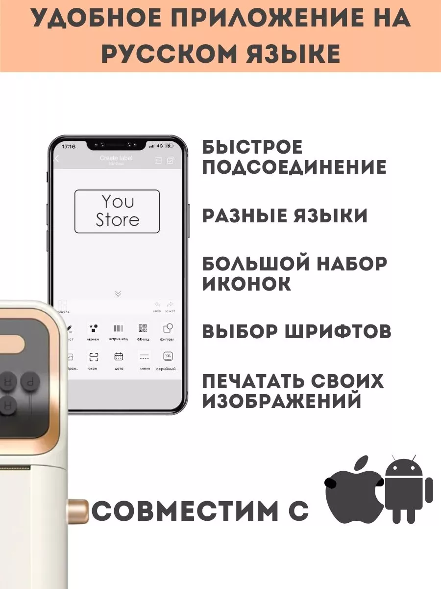 Принтер для печати этикеток You Store 164729382 купить за 2 620 ₽ в  интернет-магазине Wildberries