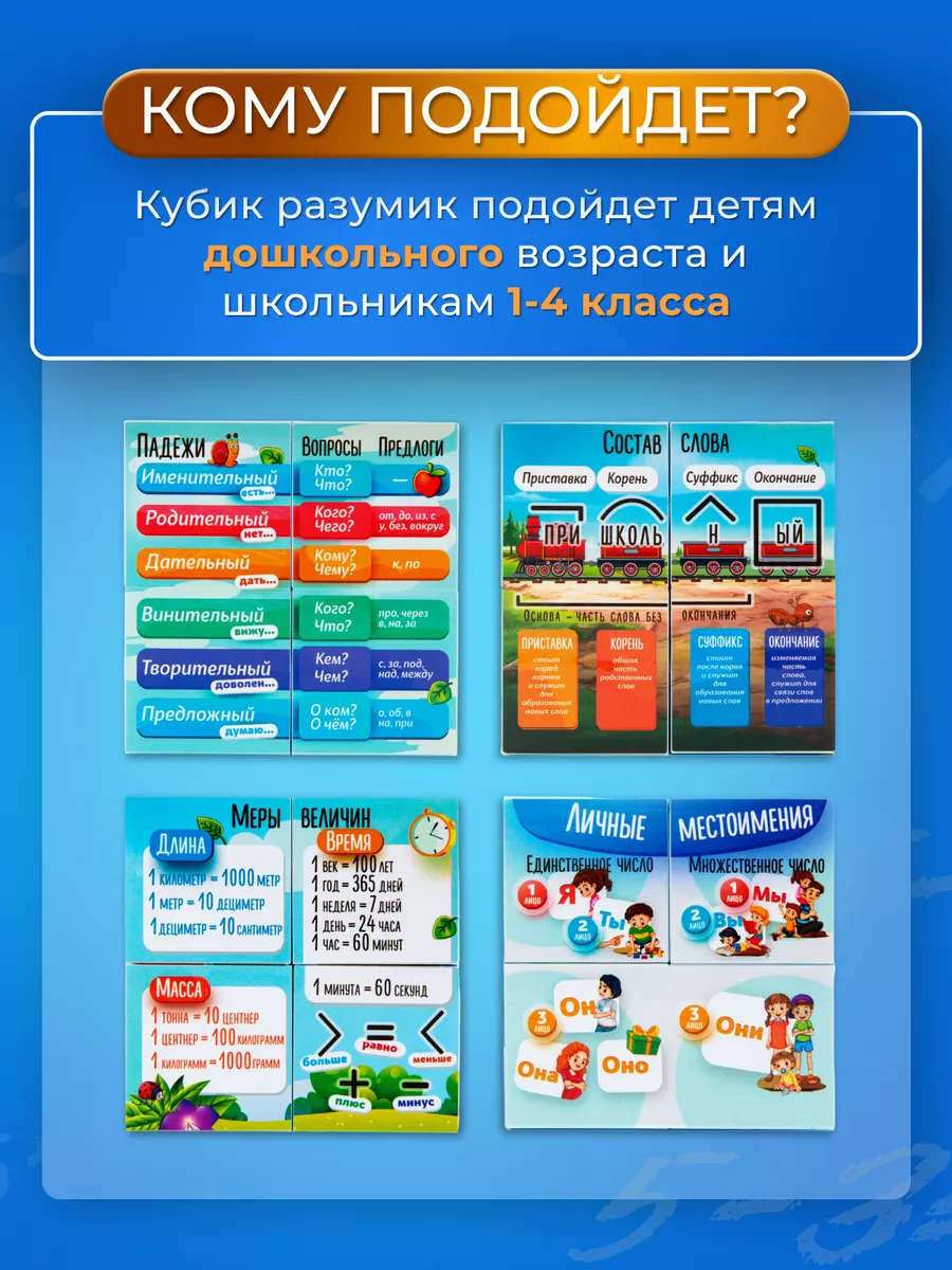 Развивающая игрушка головоломка Кубик Разумик 164729497 купить за 350 ₽ в  интернет-магазине Wildberries