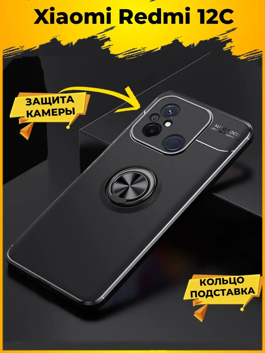 Revolve силиконовый чехол для Xiaomi Redmi 12C с кольцом Printofon  164729988 купить за 385 ₽ в интернет-магазине Wildberries