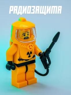 Минифигурка ученого в радиации ArmorStore 164734429 купить за 340 ₽ в интернет-магазине Wildberries