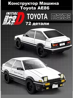 Конструктор 3D машина Toyota AE86 Trueno CaDA 164734961 купить за 829 ₽ в интернет-магазине Wildberries