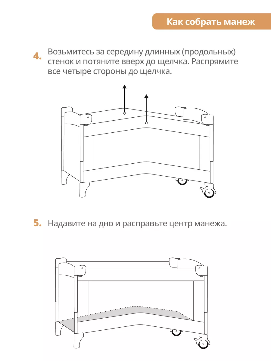 Манеж Chicco Open Box купите у официального дилера Сhicco в России с бесплатной доставкой