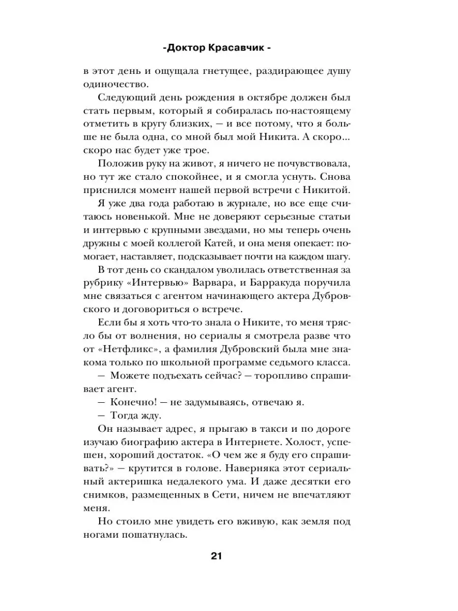 15+ человек отрастили такую самооценку, что ее теперь из Эквадора видно