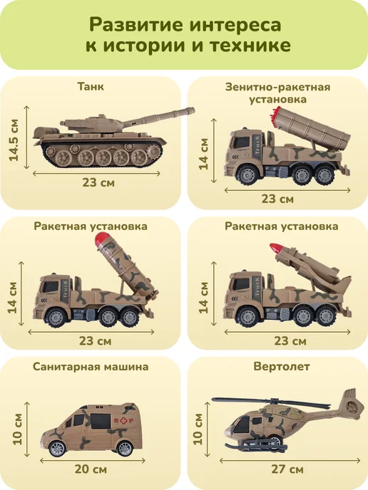 playokay Набор машинок Военная техника и вертолет, Игрушки детские, вариант, фото 2