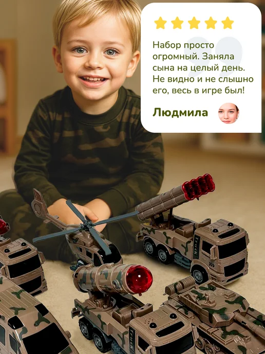 playokay Набор машинок Военная техника и вертолет, Игрушки детские, вариант, фото 3