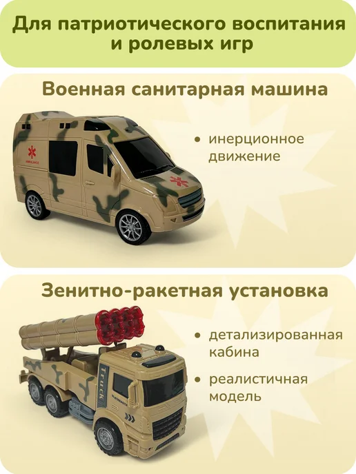playokay Набор машинок Военная техника и вертолет, Игрушки детские, вариант, фото 7