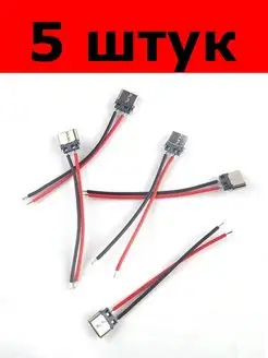 Разъём Type-C 2pin универсальный только зарядка 5 шт 164737434 купить за 414 ₽ в интернет-магазине Wildberries