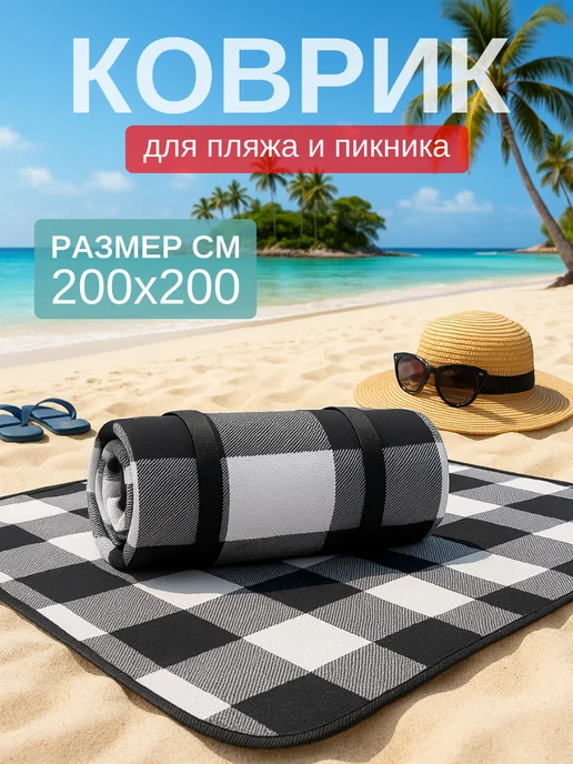 Eledenfe Пляжный коврик покрывало для пляжа и пикника 200 на 200см, серый, фото 3
