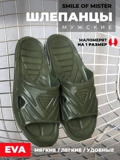 Шлепанцы резиновые пляжные Smile of Mister 164739387 купить за 209 ₽ в интернет-магазине Wildberries