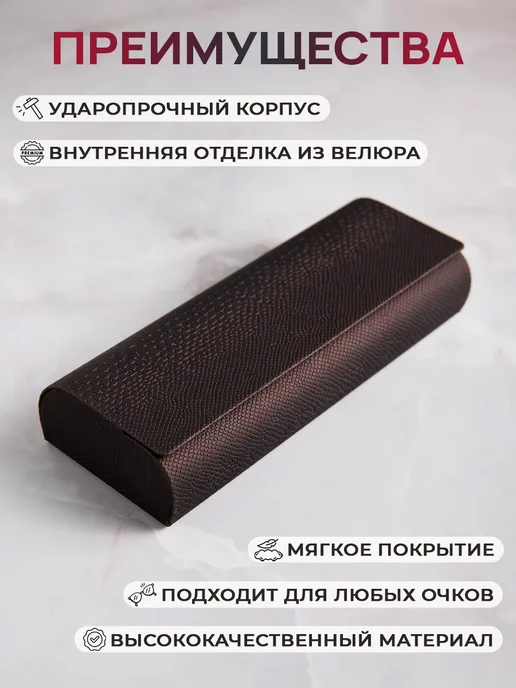 RusGoods Футляр для очков твердый на магните, коричневый, фото 2