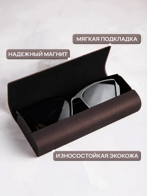 RusGoods Футляр для очков твердый на магните, коричневый, фото 3