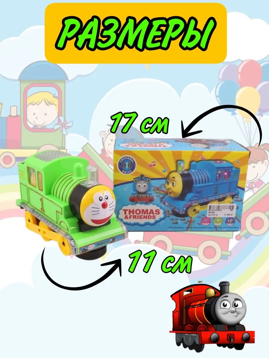 Паровозик Томас THOMASFRIENDS 164739980 купить в интернет-магазине  Wildberries