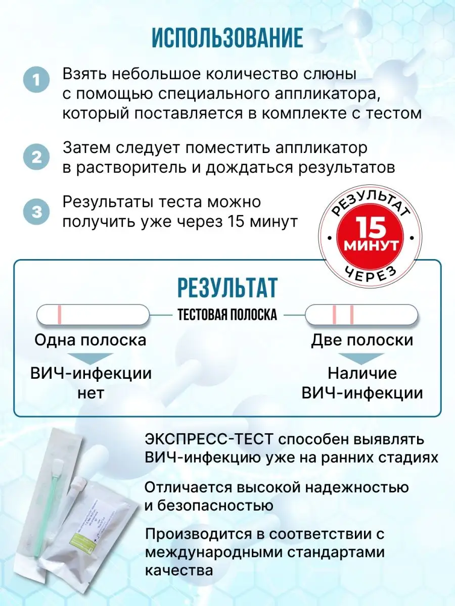 Тест на вич по слюне МультиЛаб 164740963 купить за 605 ₽ в  интернет-магазине Wildberries