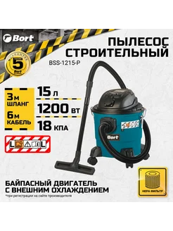 Пылесос для сухой и влажной уборки BORT BSS-1215-P Bort 164741440 купить за 5 752 ₽ в интернет-магазине Wildberries