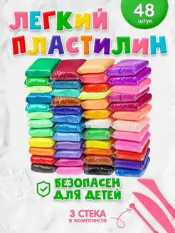 Воздушный лёгкий пластилин 48 шт, 3 стека / Масса для лепки Рыжий Кот. 164742887 купить за 252 ₽ в интернет-магазине Wildberries