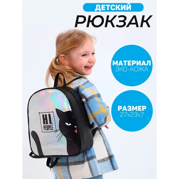 Рюкзак искусственная кожа HI PEOPLE кот голография
