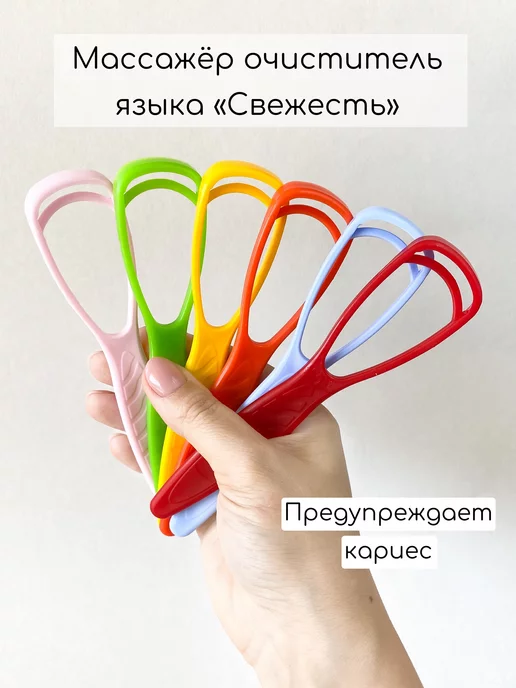 EVAline Скребок для языка, 2 шт, 2 шт, фото 4