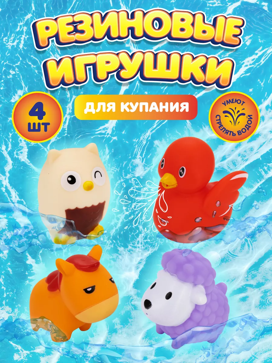 Игрушки для купания в ванной детские тактилки развивающие