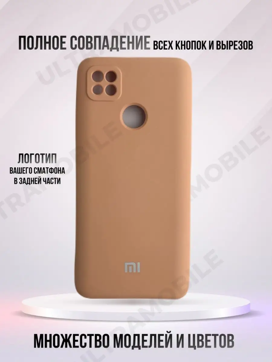 Матовый чехол для Xiaomi Redmi 10A ULTRAMOBILE 164749225 купить за 405 ₽ в  интернет-магазине Wildberries