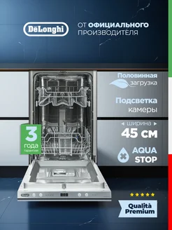 Посудомоечная машина встраиваемая 45 см DDW 06S Basilia Delonghi 164749867 купить за 21 857 ₽ в интернет-магазине Wildberries